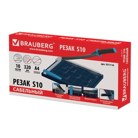 Резак BRAUBERG сабельный S10, А4, 10 л., металлическая основа, длина реза 320 мм