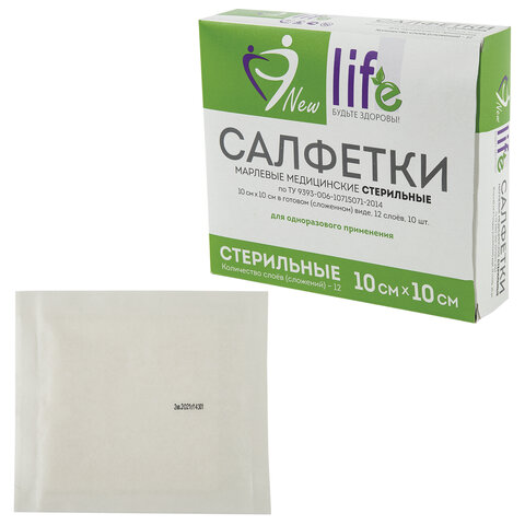 Салфетка марлевая стерильная NEW LIFE КОМПЛЕКТ 10 шт., 12 слоев, 10×10 см, плотность 36 (±2) г/м2