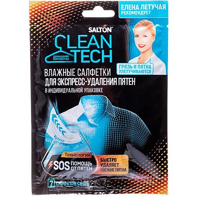 Салфетки против пятен Salton CleanTech 27 г (7 салфеток в упаковке)