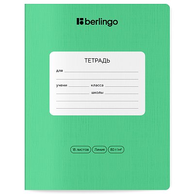 Тетрадь 18л., линия Berlingo «Classic Pro», 80г/м2, зеленый