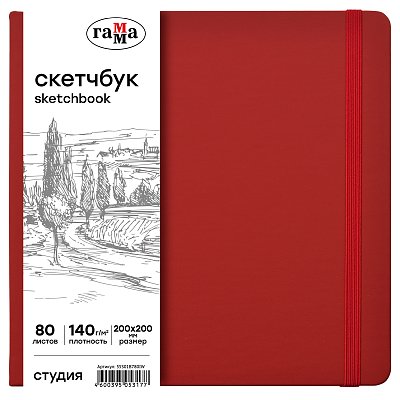 Скетчбук 80л., 200×200 Гамма «Студия», винный, твердая обложка, на резинке, слоновая кость, 140г/м2