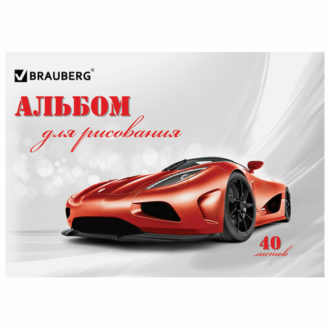 Альбом для рисования, 40 л., BRAUBERG, обложка мелованный картон, «Автостиль», 2 вида