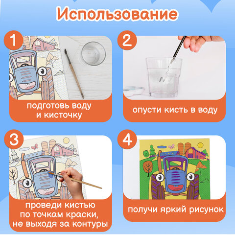 Раскраски водные «МОЯ ПЕРВАЯ ВОДНАЯ РАСКРАСКА»КОМПЛЕКТ 5 шт.195×195 мм12 стр. ПП