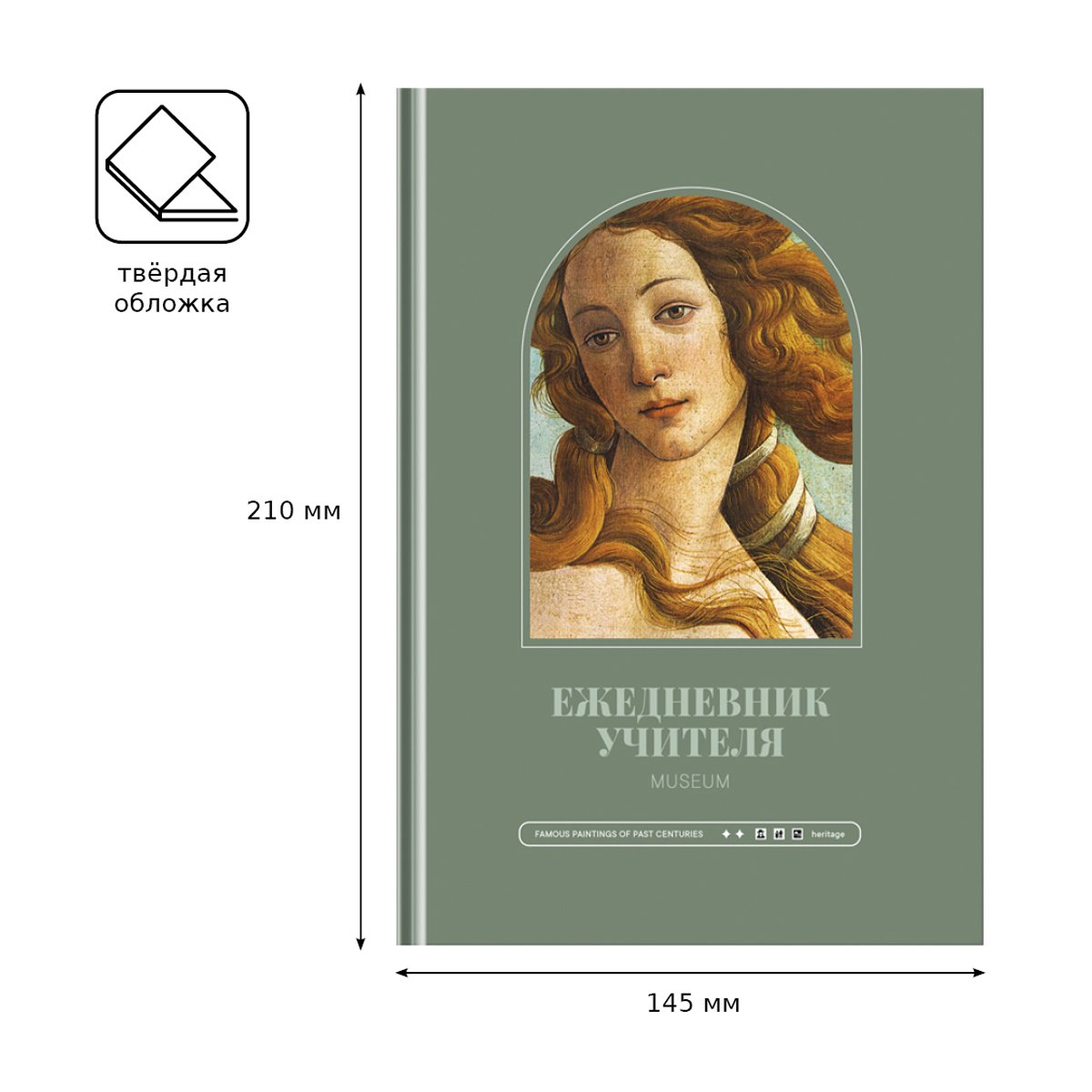Ежедневник для учителя BG А5 152л. «Renaissance», матовая ламинация, выборочный лак