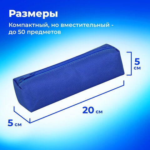 Пенал-тубус ПИФАГОР на молнии, ткань, синий, 20×5 см
