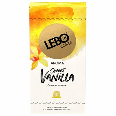 Кофе в капсулах LEBO «Sweet Vanilla» для кофемашин Nespresso10 порций