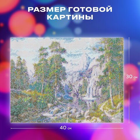 Картина стразами (алмазная мозаика), 30×40 см, ОСТРОВ СОКРОВИЩ «Водопад», без подрамника