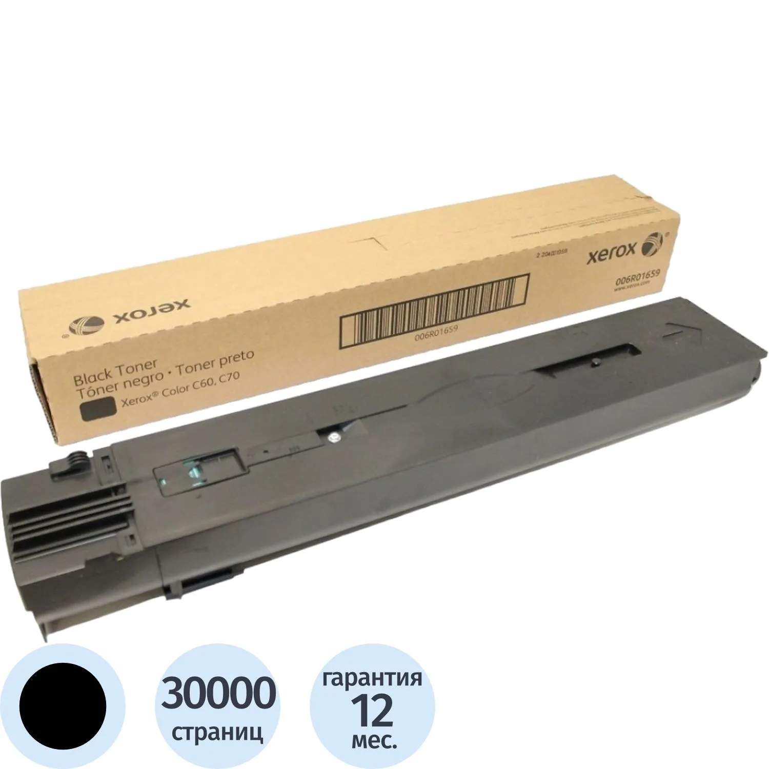 превью Картридж лазерный Xerox 006R01659 чёрный оригинальный