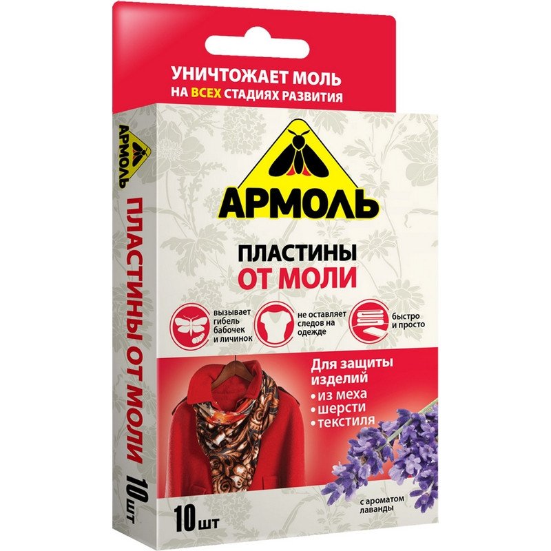 превью Средство от моли Армоль пластины 10 штук
