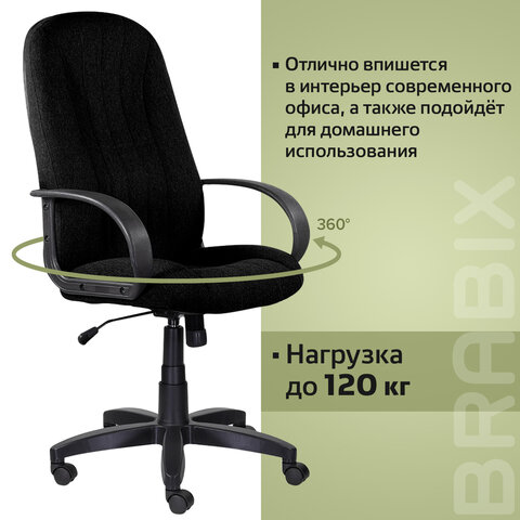 Кресло офисное BRABIX «Classic EX-685», ткань С, черное, 532022
