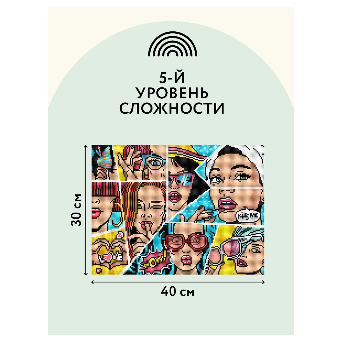 Алмазная мозаика ТРИ СОВЫ «Wow. Comics», 30×40см, холст, картонная коробка с пластиковой ручкой