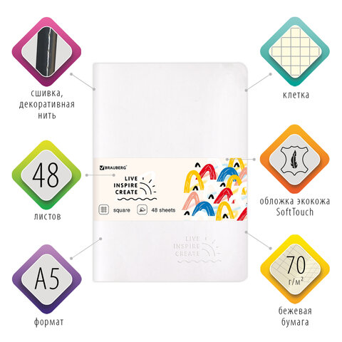 Тетрадь 48 л. в клетку обложка кожзам SoftTouch, сшивка, A5 (147×210мм), БЕЛЫЙ, BRAUBERG RAINBOW