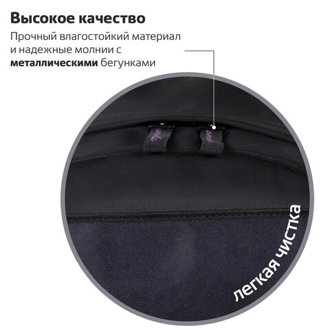 Рюкзак BRAUBERG FASHION CITY универсальный, «Romantic», черный, 44×31х16 см