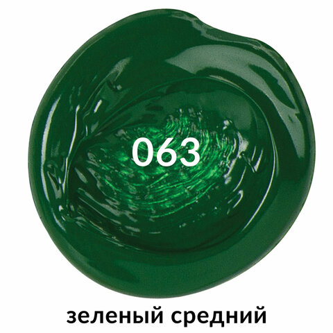 Краска акриловая художественная BRAUBERG ART CLASSIC, туба 75 мл, зеленая средняя