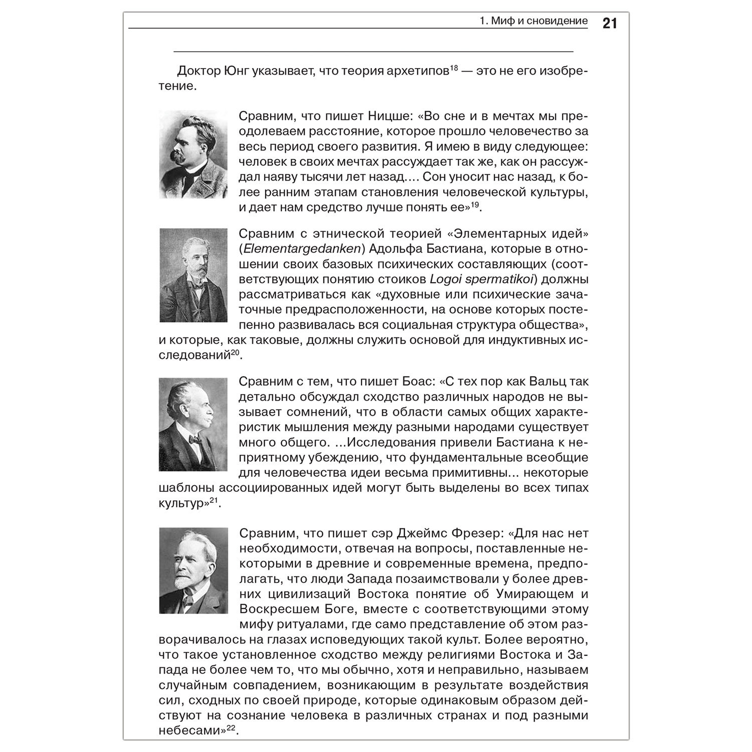 Тысячеликий герой. Кэмпбелл Д. - купить в Москве оптом и в розницу в ...