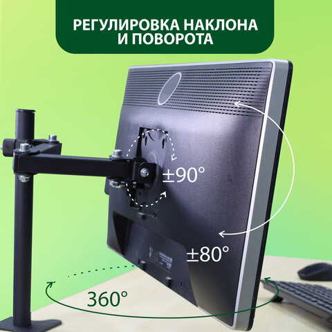 Кронштейн для монитора К-501 VESA 75×75-100×100, 17«-32», до 8 кг, РЭМО, 4603225012955