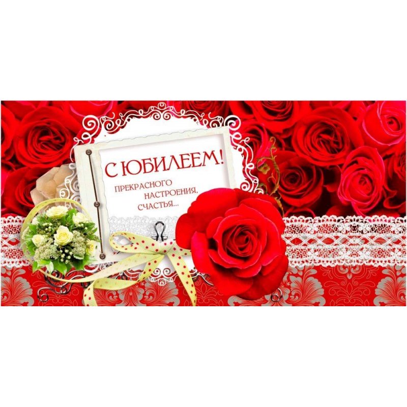 Надпись на конверте с деньгами на день рождения женщине