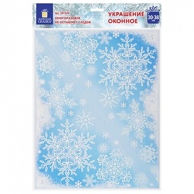 Украшение для окон и стекла ЗОЛОТАЯ СКАЗКА «Морозные узоры 4», 30×38 см, ПВХ