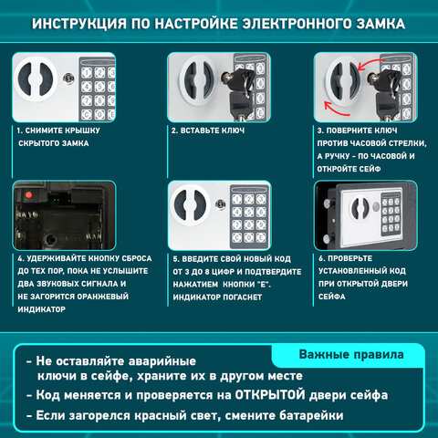 Сейф мебельный DASWERK SC-170EL (170×230х170 мм), электронный замок, бежевый