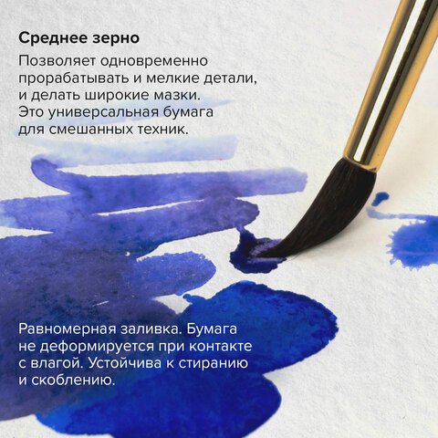 Планшет для акварели ХЛОПОК 30%, 300 г, 270×390 мм, склейка, 4 стороны, среднее зерно, 20 л., BRAUBERG ART