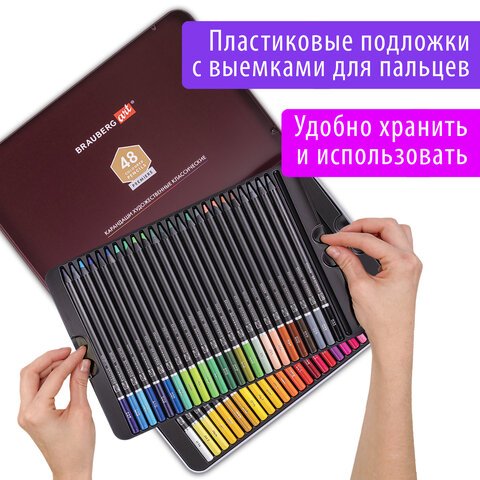 Карандаши цветные художественные BRAUBERG ART PREMIEREНАБОР 48 цветов4 ммметалл кейс181694