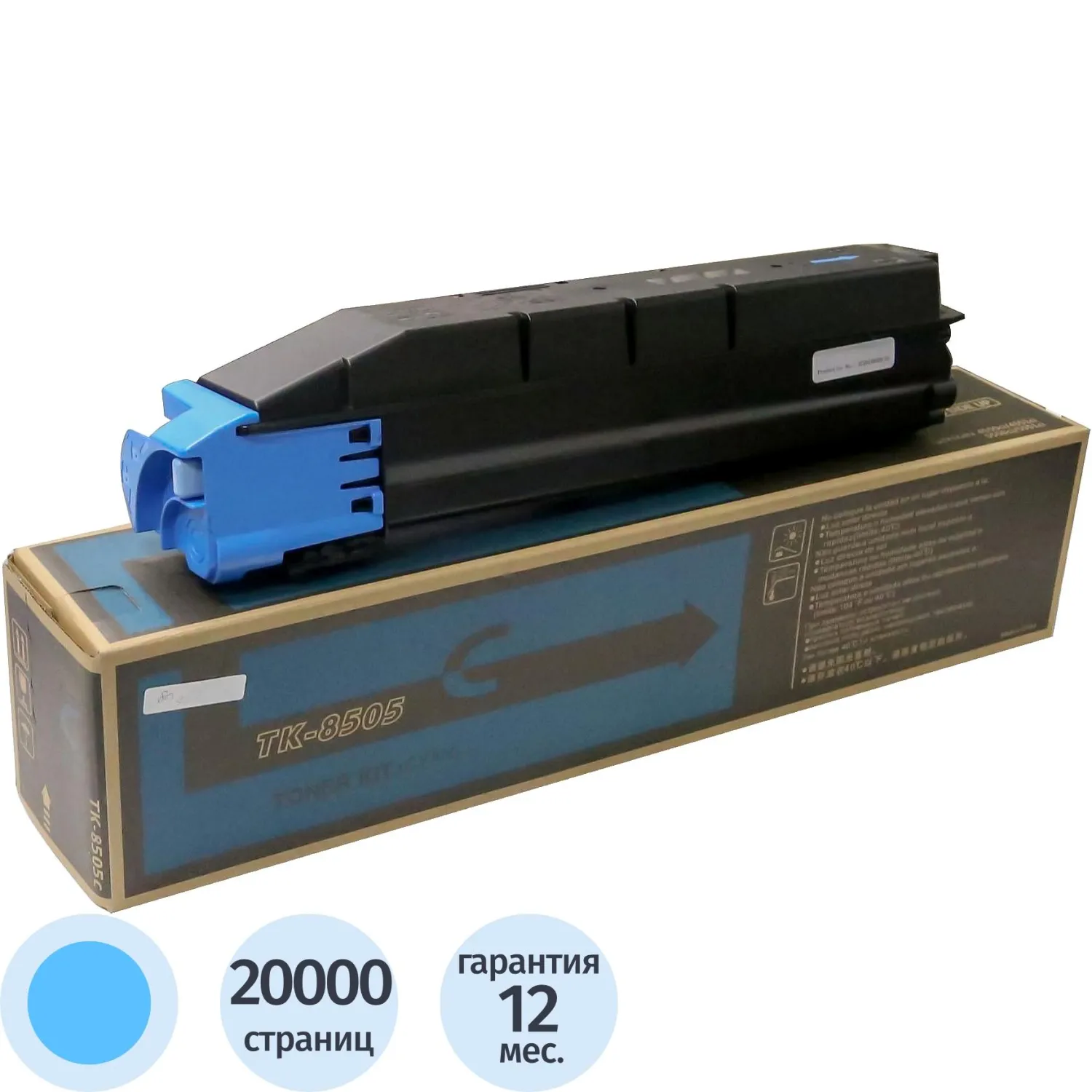 превью Тонер-картридж Kyocera TK-8505C 1T02LCCNL0 голубой оригинальный