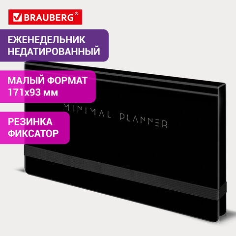 Еженедельник недатированный с резинкой 171×93 мм, BRAUBERG, твердый, 64 л., «Minimal», черный