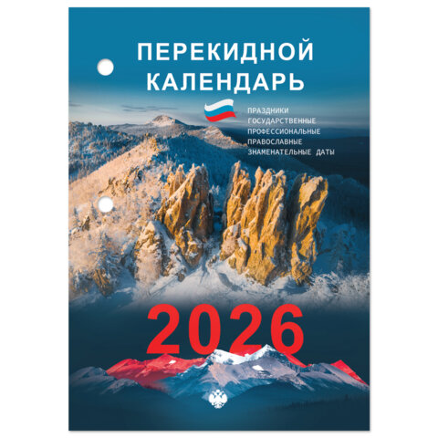 Календарь настольный перекидной на 2026 г., 160 л., блок газетный, 2 краски, STAFF, «ПРИРОДА»
