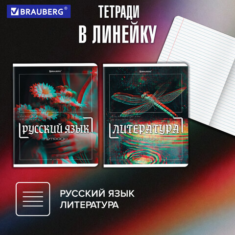 Тетради предметные, КОМПЛЕКТ 12 ПРЕДМЕТОВ, 48 л., глянцевый УФ-лак, BRAUBERG «GLITCH»