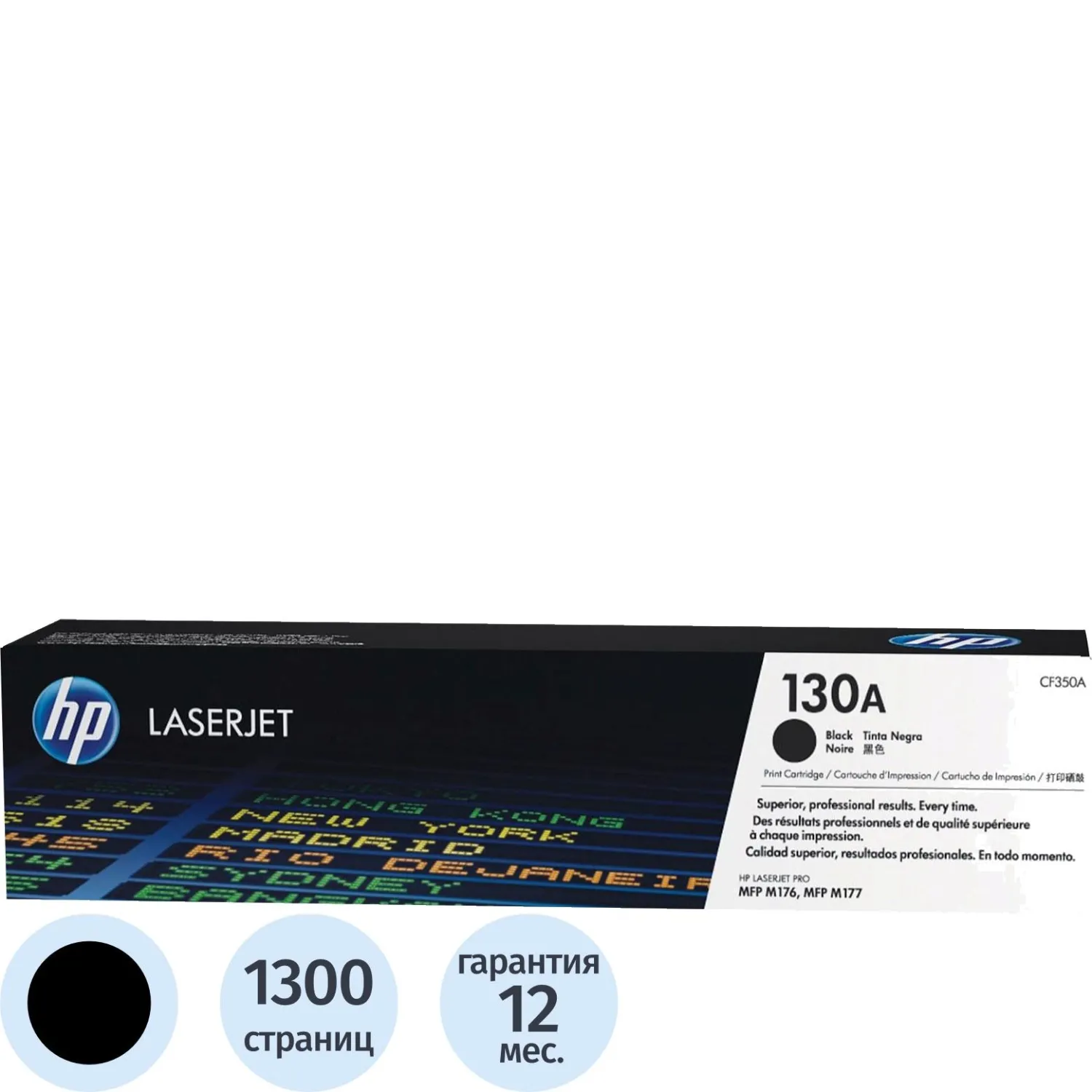 Картридж лазерный HP 130A CF350A чёрный оригинальный