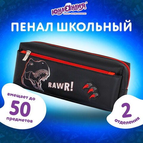 Пенал мягкий ЮНЛАНДИЯ, 2 отделения, полиэстер, «Roar», черный, 21×9х6 см