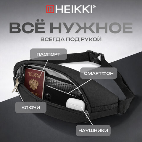 Сумка на пояс HEIKKI RACE (ХЕЙКИ), светоотражающая полоса, черная, 37×14х5 см