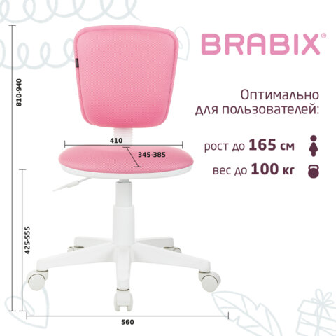 Кресло детское BRABIX «Joy MG-204W»без подлокотниковпластик белыйткань TWрозовое533011