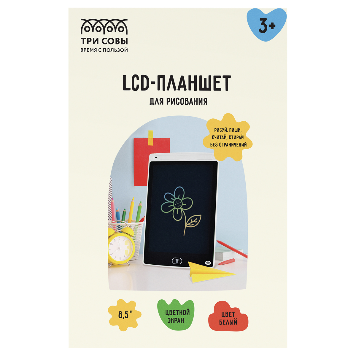Планшет для рисования LCD, ТРИ СОВЫ, 8.5", белый