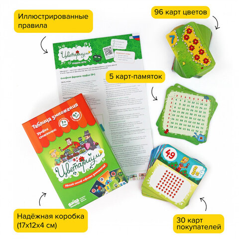 Игра настольная развивающая «Цветариум», 96 карт цветов, 30 карт ...