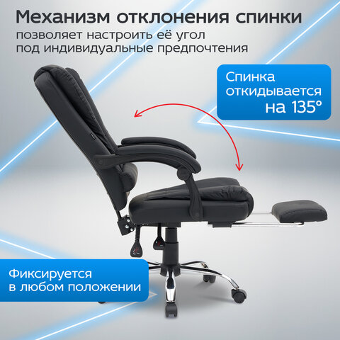 Кресло офисное CROMEX «Chill MS-005», с функцией вибромассажа, подножка, экокожа, черное