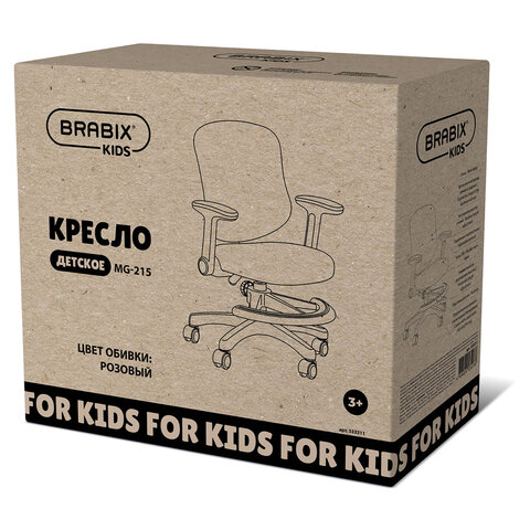 Кресло детское с подставкой для ног BRABIX KIDS «MG-215», сетка/ткань TW, розовое