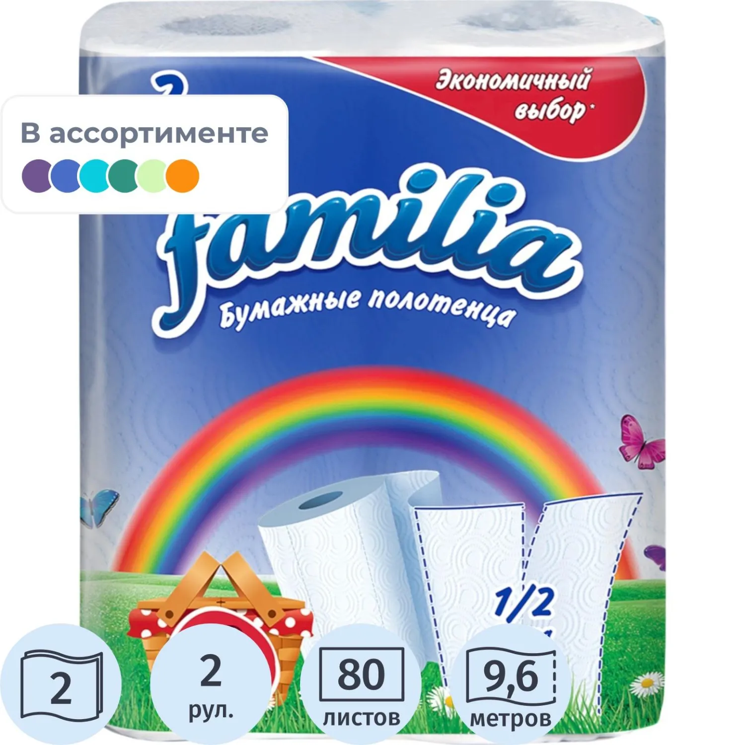 превью Полотенца бумажные Familia Classic 2-слойные белые 2 рулона по 9.6 метров