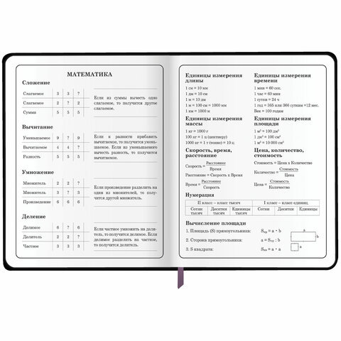 Дневник 1-4 класс 48 л., кожзам (гибкая), печать, фольга, ЮНЛАНДИЯ, «Котик»