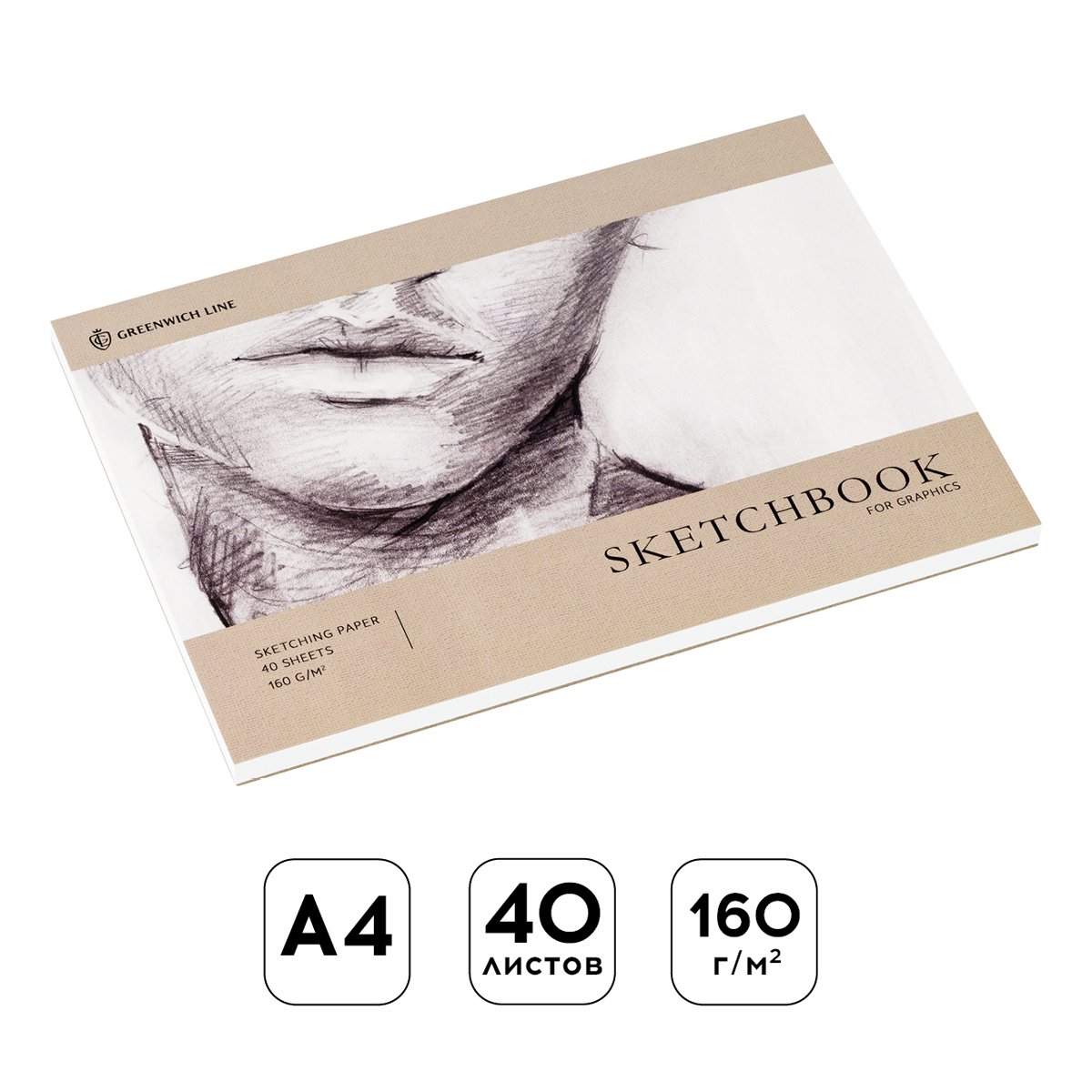 Скетчбук для графики и эскизов 40л., А4 Greenwich Line «Graphics. Outlines», на склейке, 160г/м2