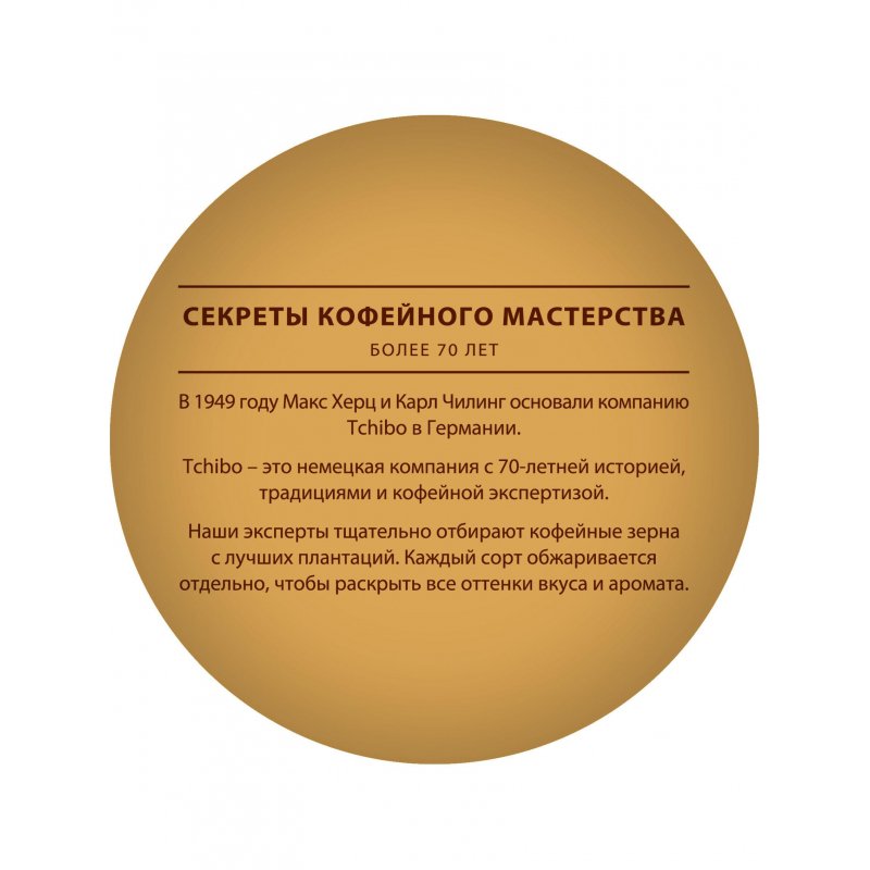 Кофе растворимый Tchibo Gold Selection 40 г (пакет)