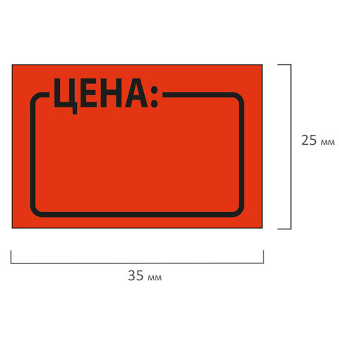 Этикет-лента «Цена», 35×25 мм, красная, комплект 5 рулонов по 250 шт., BRAUBERG