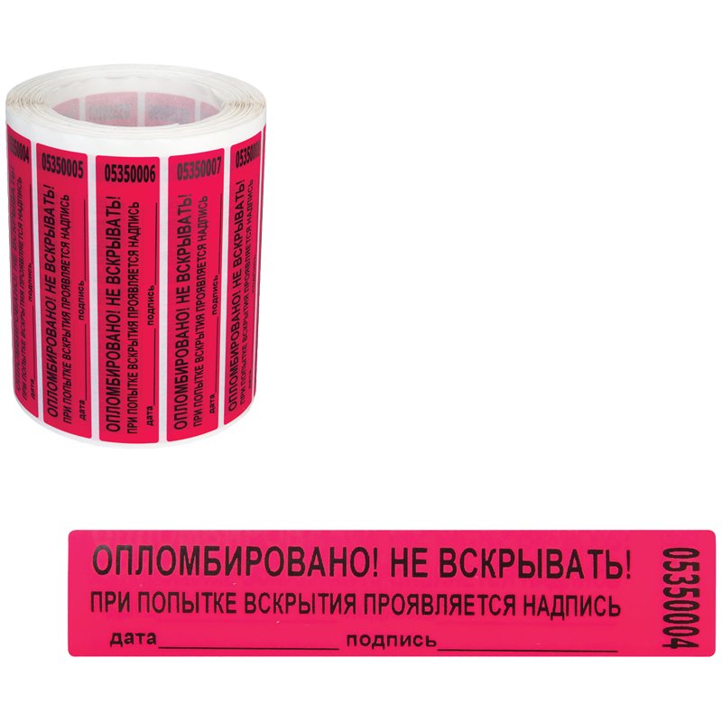 Пломба-наклейка 100/20, цвет красный, 1000 шт/рул