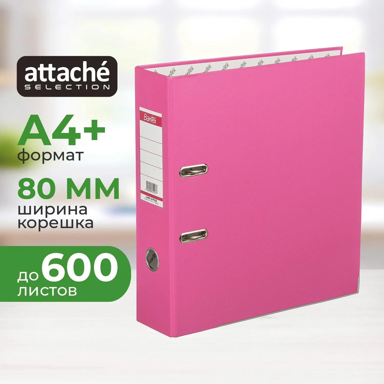 превью Папка-регистратор Attache Selection (Bantex) Economy Plus 80 мм розовая бумвинил/бумага с защитным уголком