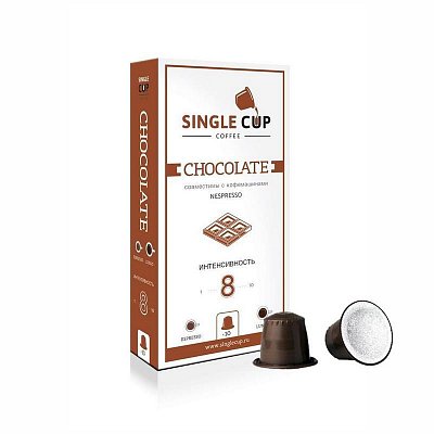 Капсулы для кофемашин Single cup Chocolate(10 штук в упаковке)