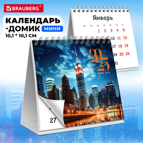 превью Календарь-домик настольный на гребне, 2025г, BRAUBERG, 101×101мм, Ночной город