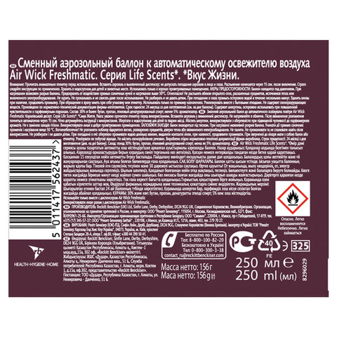 Картридж аэрозольный 250 мл, AIRWICK LifeScents "Королевский десерт"