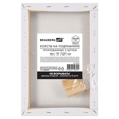 Холсты на подрамнике, набор 3 штуки, BRAUBERG ART BASIC, 20×30 см, 280 г/м2, хлопок, грунт