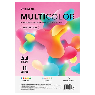 Бумага цветная OfficeSpace «Multicolor», A4, 80 г/м2, 120л., (11 цветов)