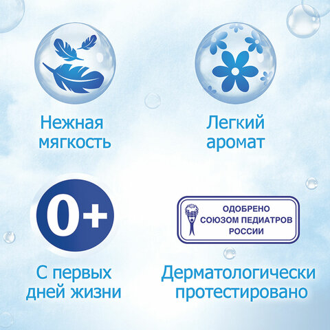 Кондиционер-ополаскиватель для белья 1.82 л VERNEL «Детский», концентрат